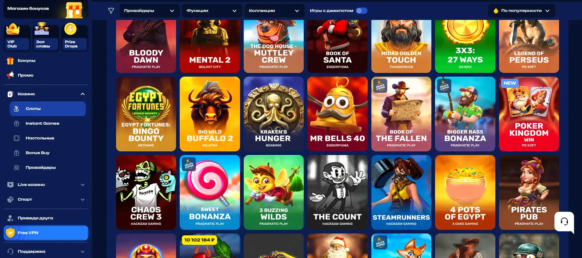 Турнирная таблица и призы в Бип Бип